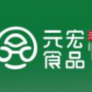 廣東省元宏食品科技有限公司