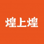 廣東煌上煌食品有限公司