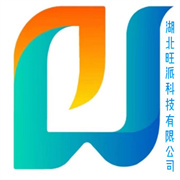 湖北旺派科技有限公司